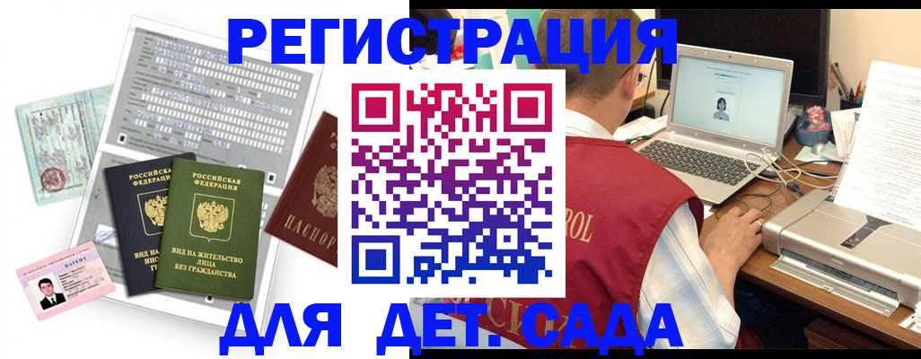 прописка для кредита в Джанкое