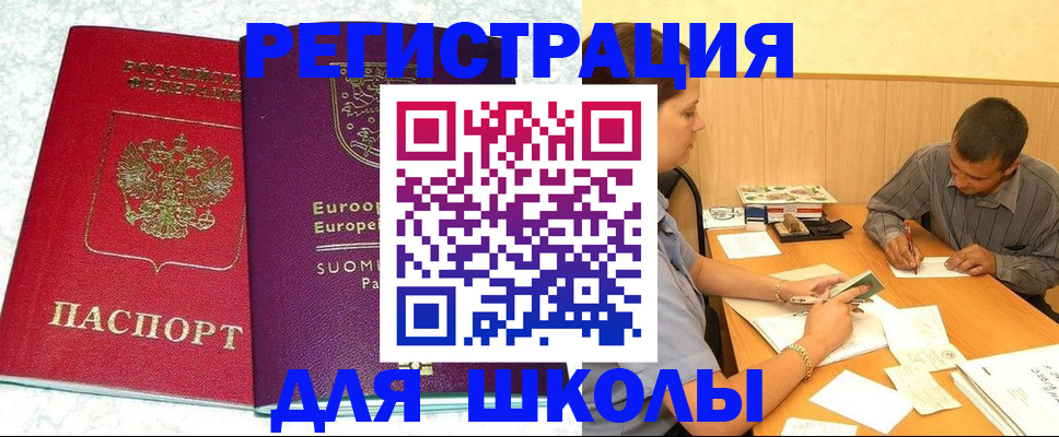 прописка штамп в Джанкое